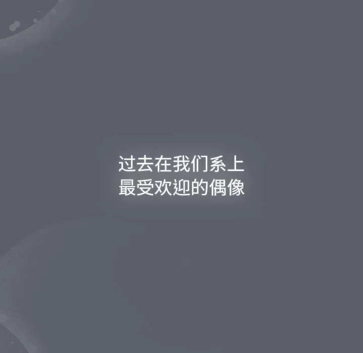 分组换换爱 - 第129話 - page 109