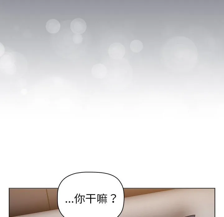 分组换换爱 - 第129話 - page 114