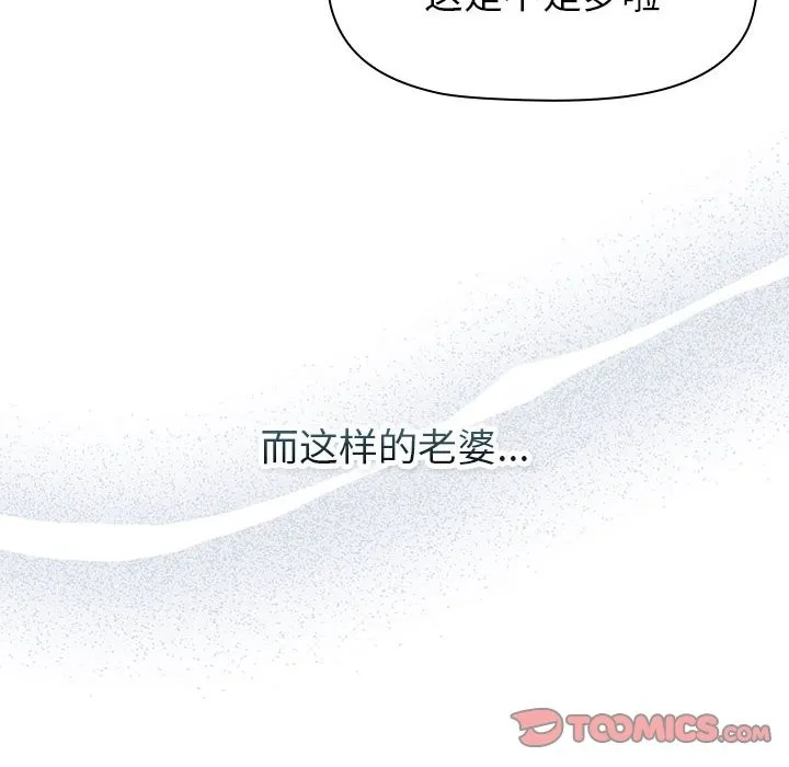 分组换换爱 - 第129話 - page 116