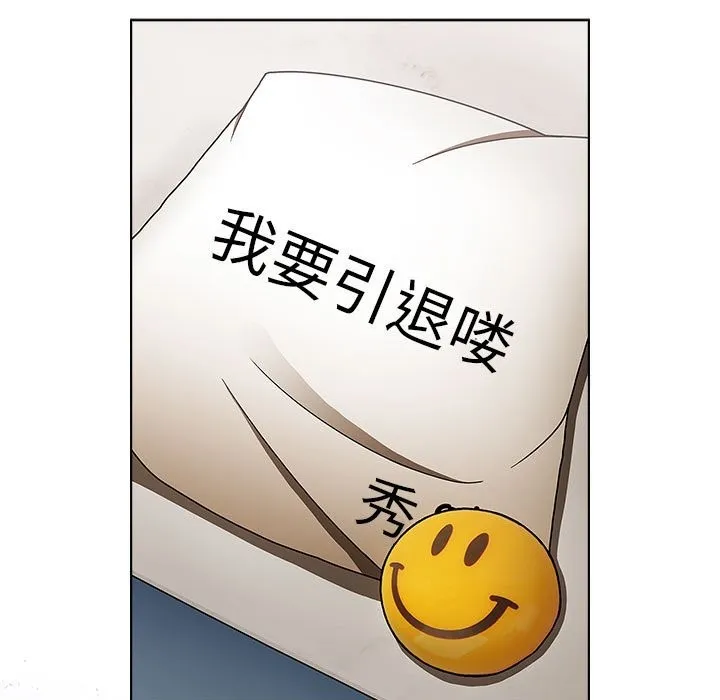 分组换换爱 - 第129話 - page 117