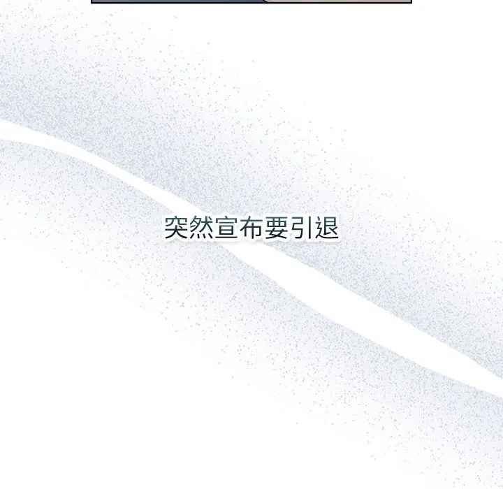 分组换换爱 - 第129話 - page 118