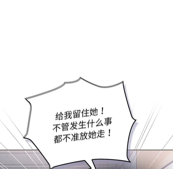 分组换换爱 - 第129話 - page 122