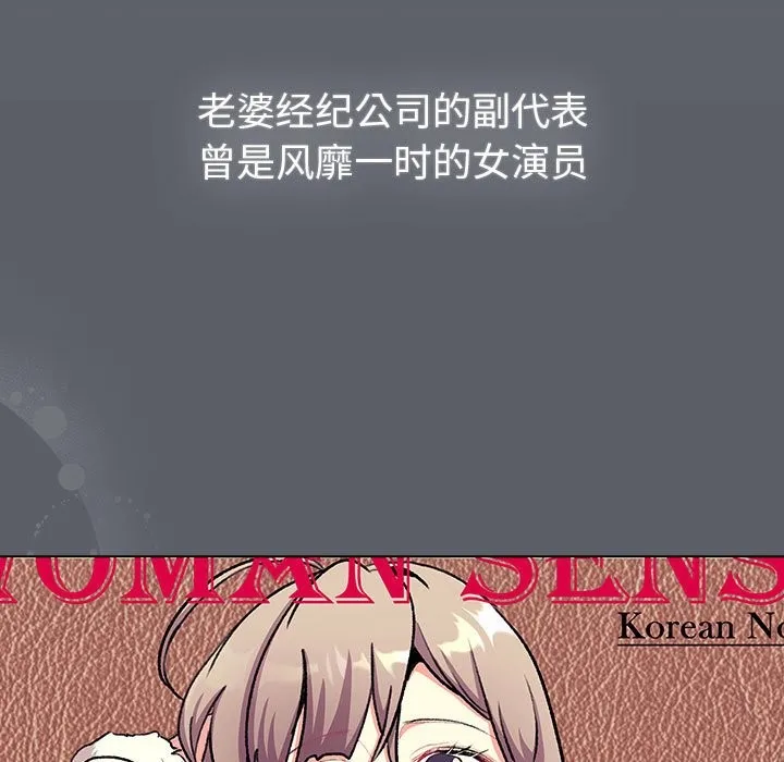 分组换换爱 - 第129話 - page 131