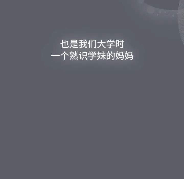分组换换爱 - 第129話 - page 133
