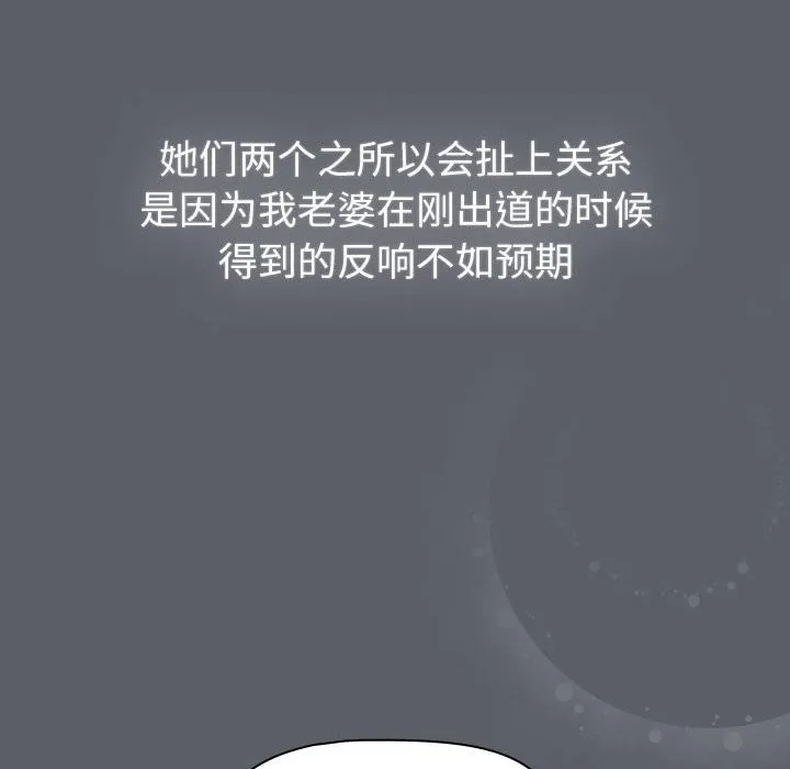 分组换换爱 - 第129話 - page 134