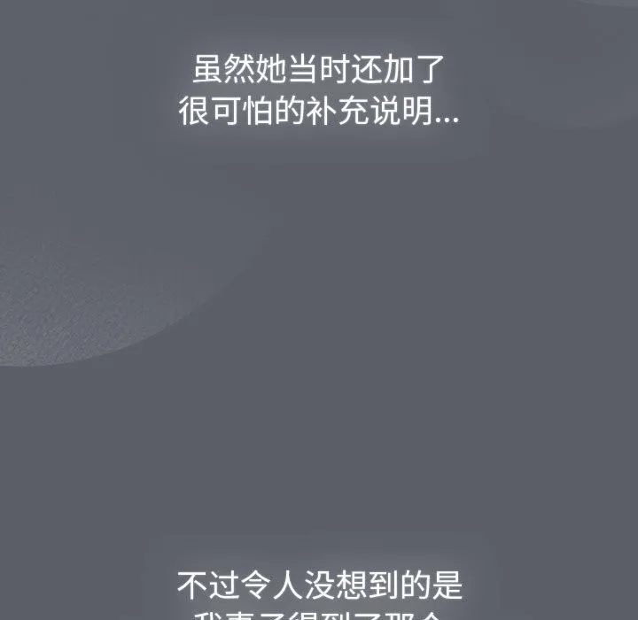 分组换换爱 - 第129話 - page 141