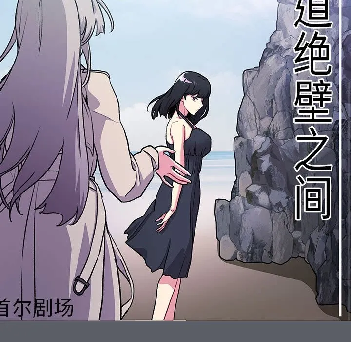 分组换换爱 - 第129話 - page 143