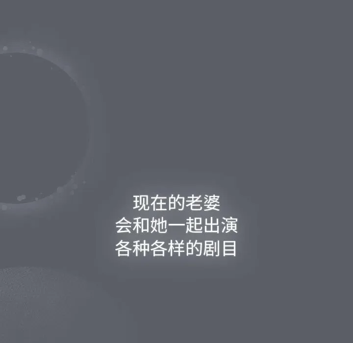 分组换换爱 - 第129話 - page 144