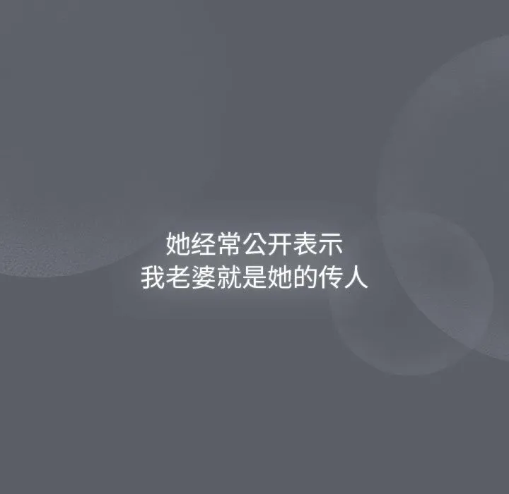 分组换换爱 - 第129話 - page 145