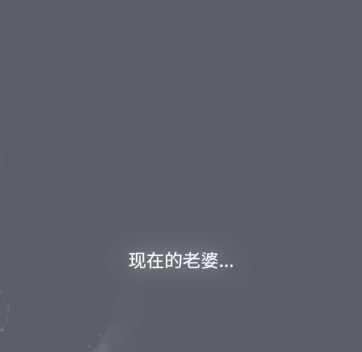 分组换换爱 - 第129話 - page 146