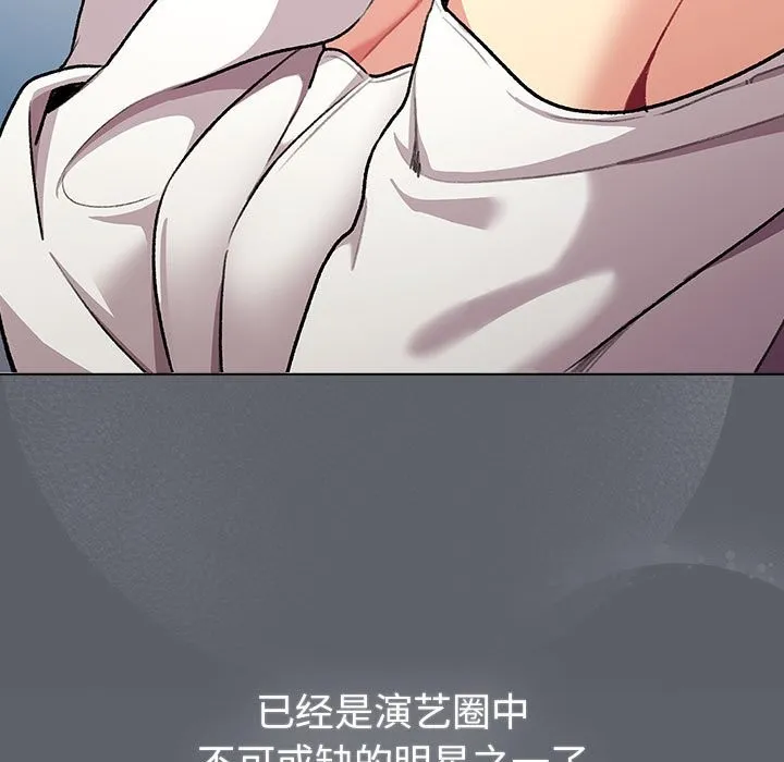 分组换换爱 - 第129話 - page 149