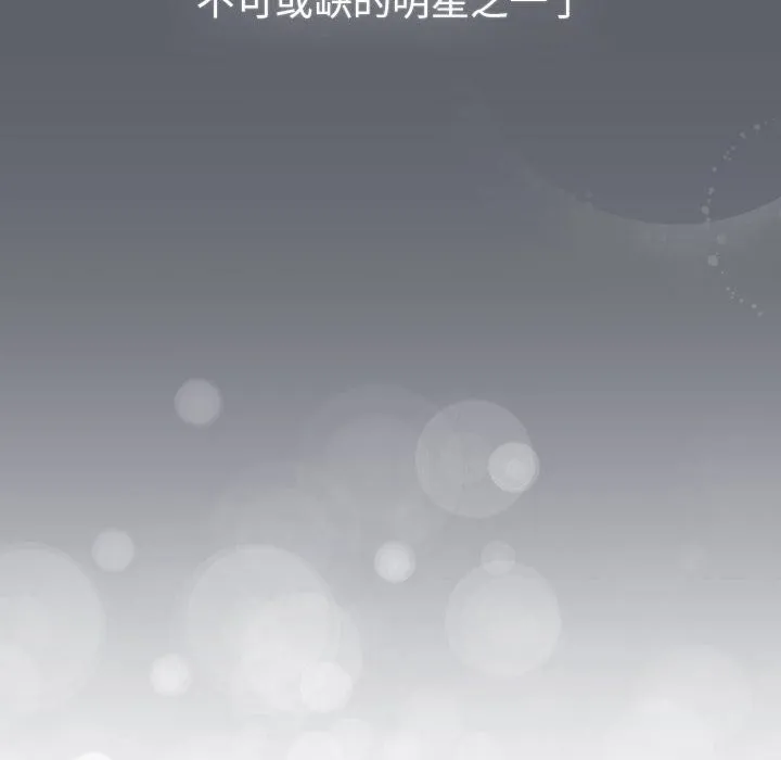 分组换换爱 - 第129話 - page 150