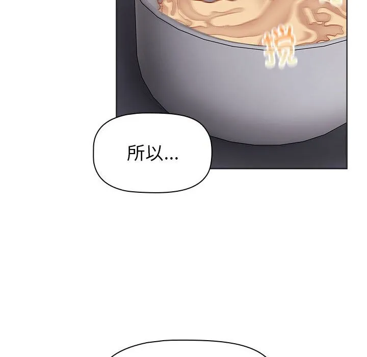 分组换换爱 - 第129話 - page 152