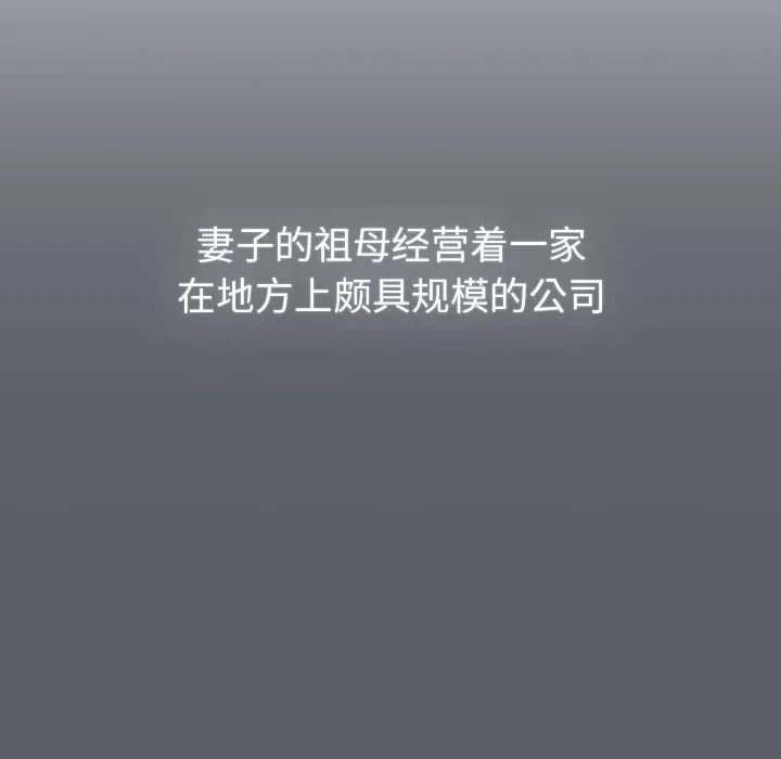 分组换换爱 - 第129話 - page 158