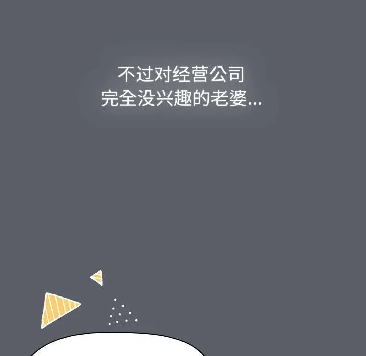分组换换爱 - 第129話 - page 161