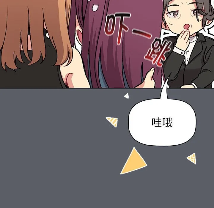 分组换换爱 - 第129話 - page 163
