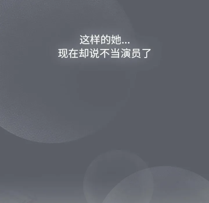 分组换换爱 - 第129話 - page 165
