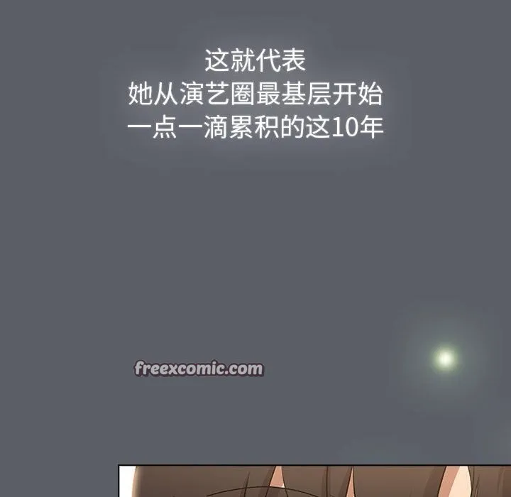 分组换换爱 - 第129話 - page 168