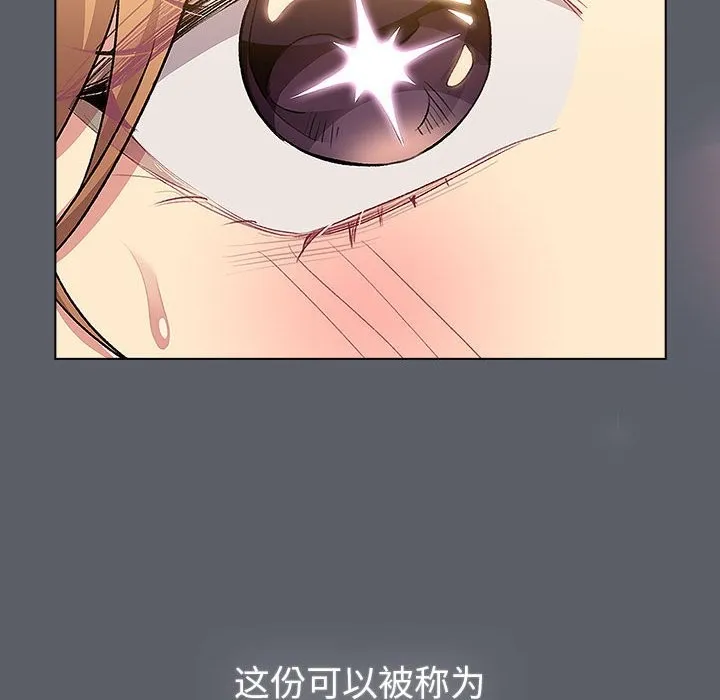 分组换换爱 - 第129話 - page 174