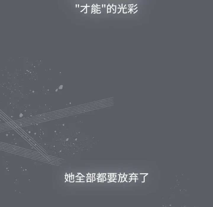 分组换换爱 - 第129話 - page 175