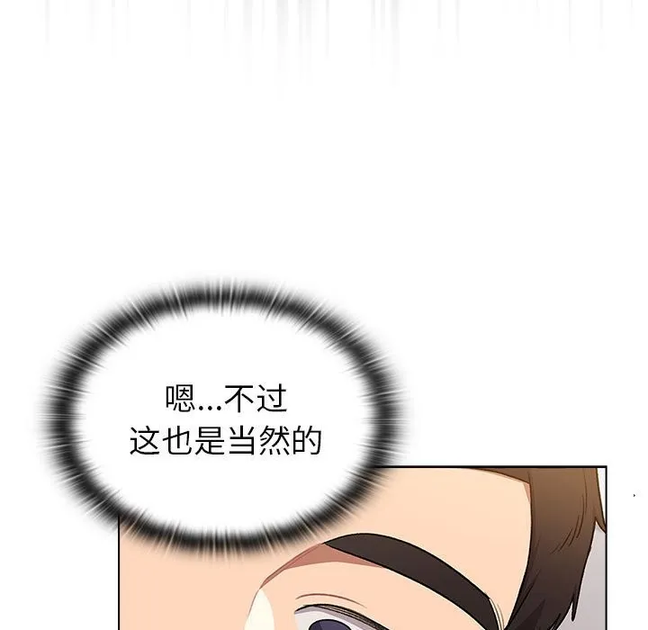 分组换换爱 - 第129話 - page 177