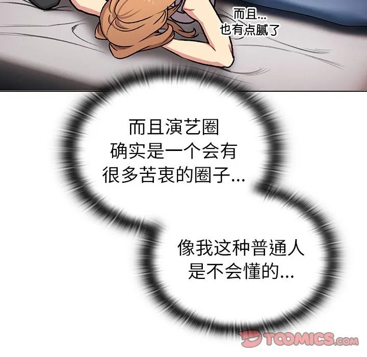 分组换换爱 - 第129話 - page 180