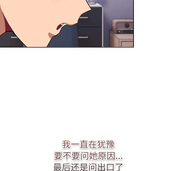 分组换换爱 - 第129話 - page 182