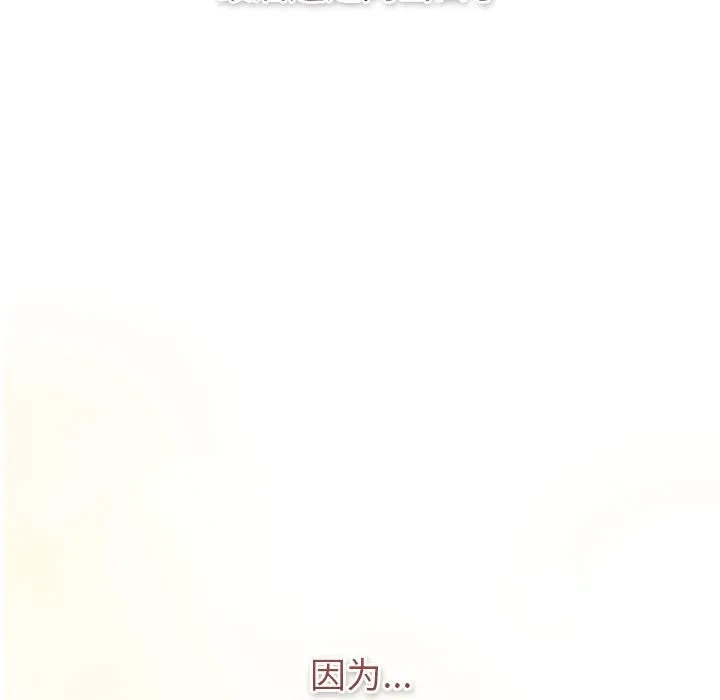 分组换换爱 - 第129話 - page 183