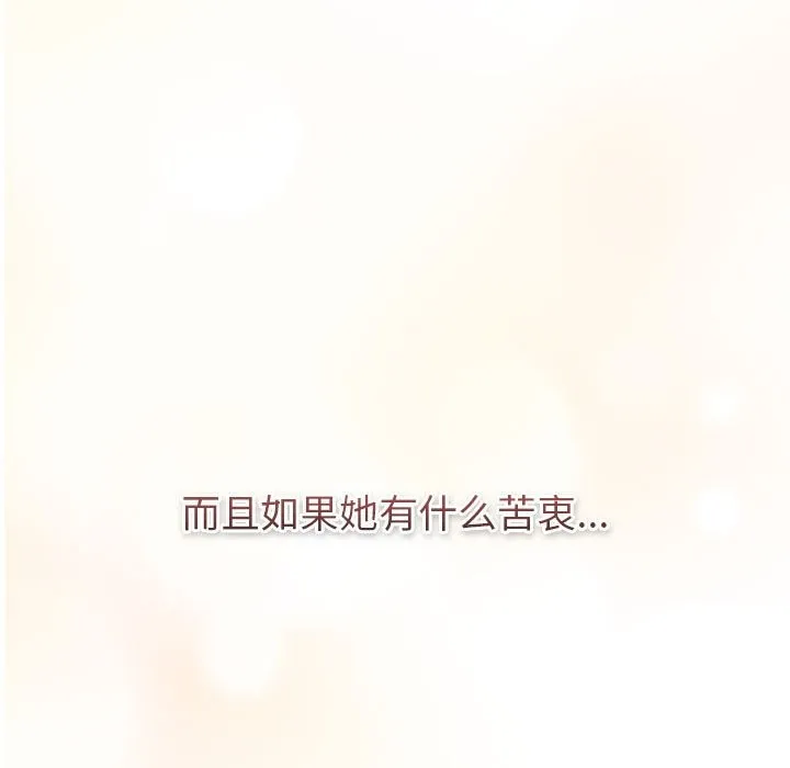 分组换换爱 - 第129話 - page 187