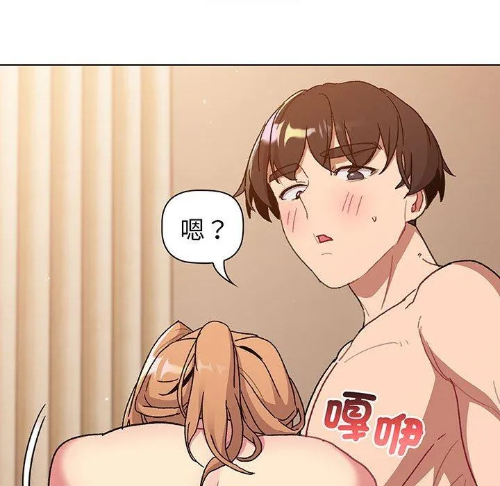 分组换换爱 - 第88話 - page 5