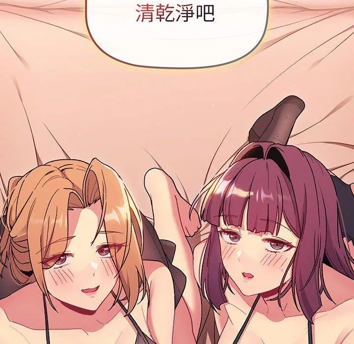 分组换换爱 - 第88話 - page 10