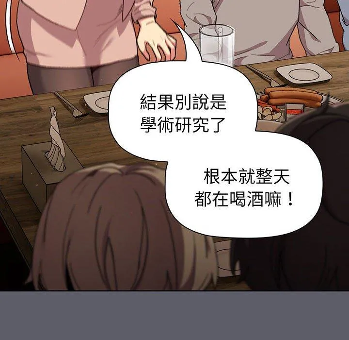 分组换换爱 - 第88話 - page 24
