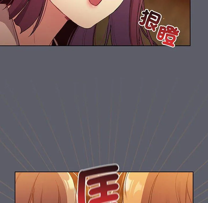 分组换换爱 - 第88話 - page 26
