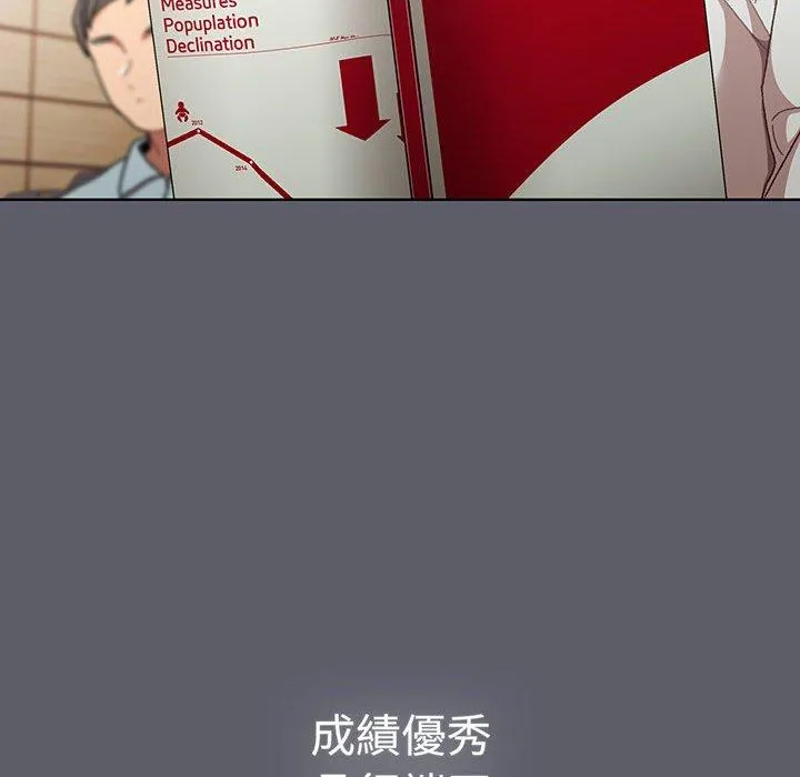 分组换换爱 - 第88話 - page 38