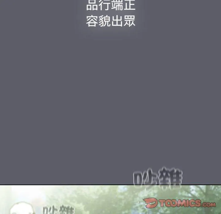 分组换换爱 - 第88話 - page 39