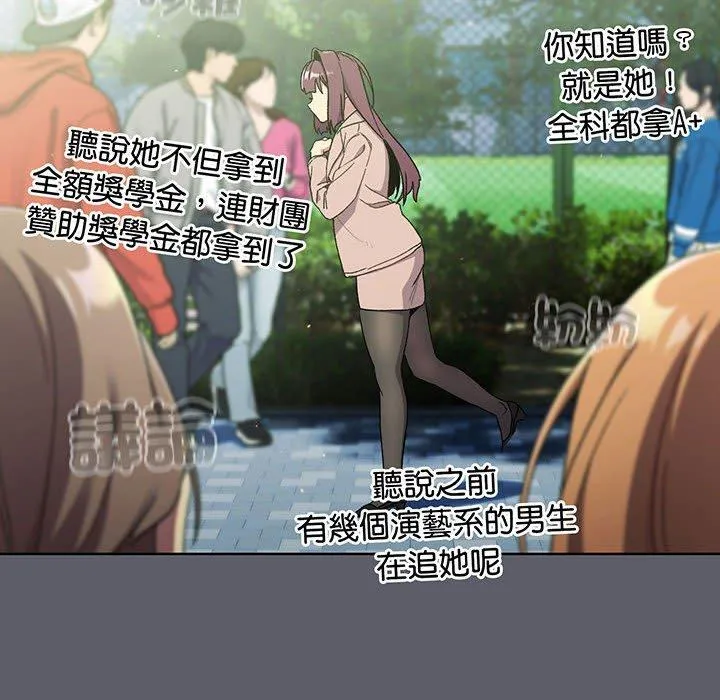 分组换换爱 - 第88話 - page 40