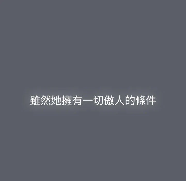 分组换换爱 - 第88話 - page 41