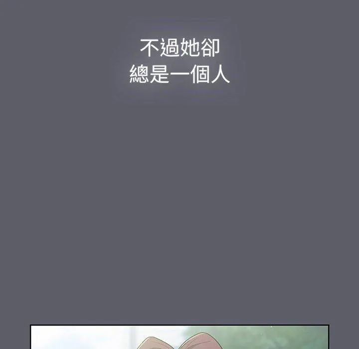 分组换换爱 - 第88話 - page 42