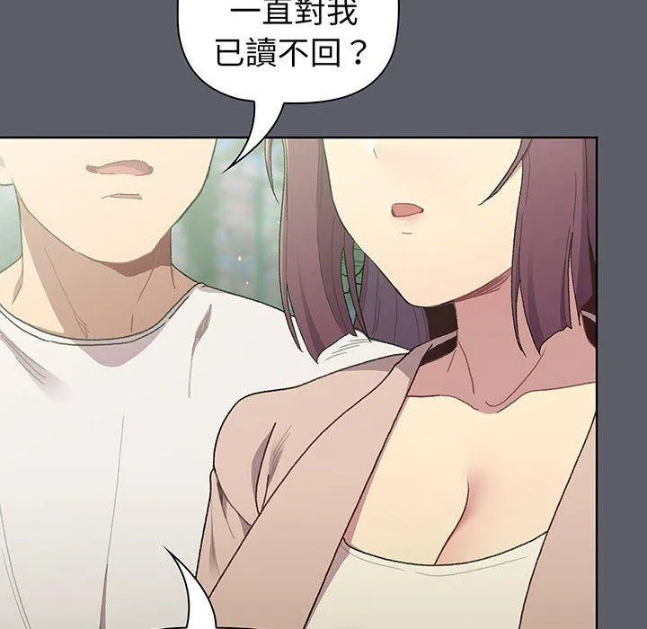 分组换换爱 - 第88話 - page 44