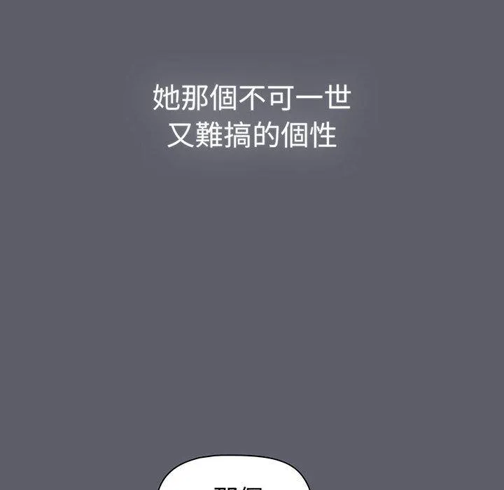 分组换换爱 - 第88話 - page 52