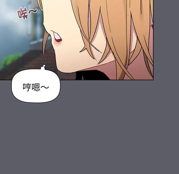 分组换换爱 - 第88話 - page 58