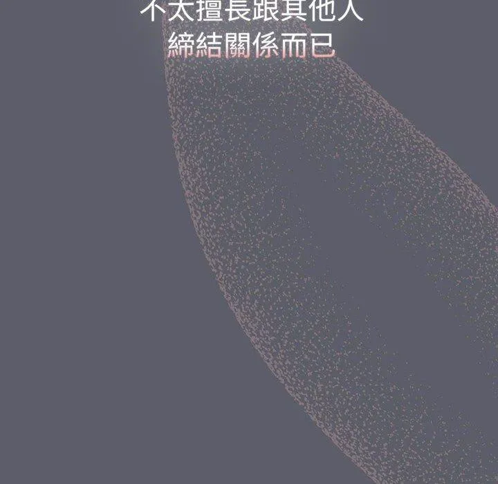 分组换换爱 - 第88話 - page 68