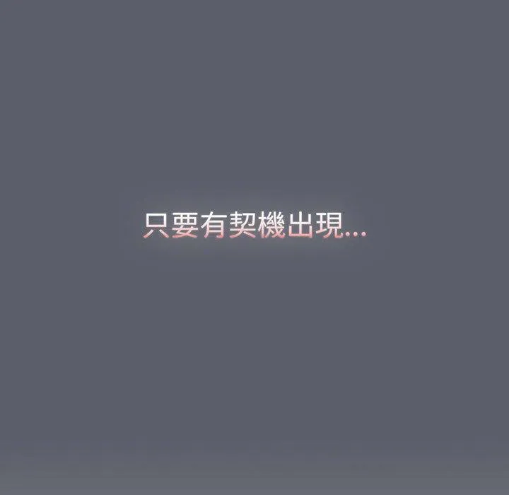分组换换爱 - 第88話 - page 77