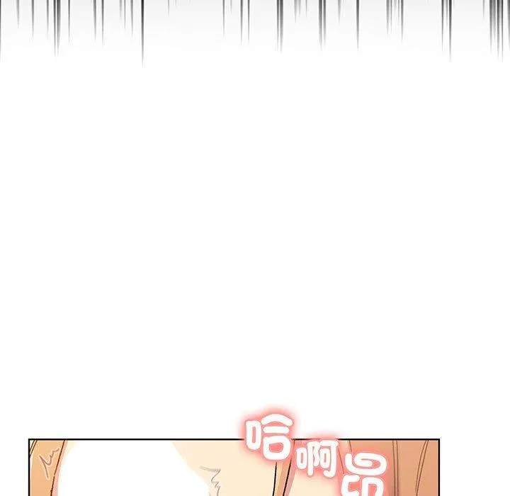 分组换换爱 - 第88話 - page 113