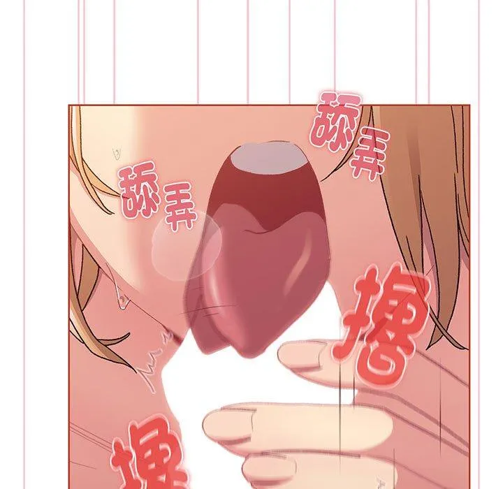 分组换换爱 - 第88話 - page 117