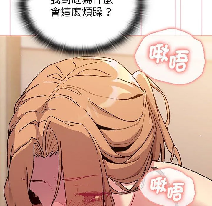 分组换换爱 - 第88話 - page 119