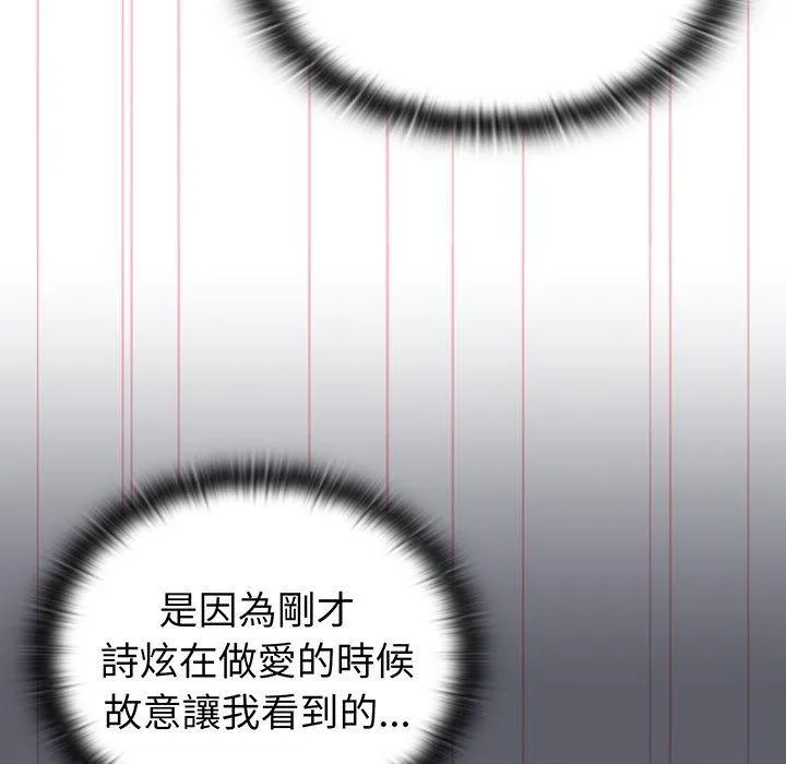 分组换换爱 - 第88話 - page 121