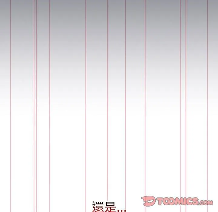 分组换换爱 - 第88話 - page 129