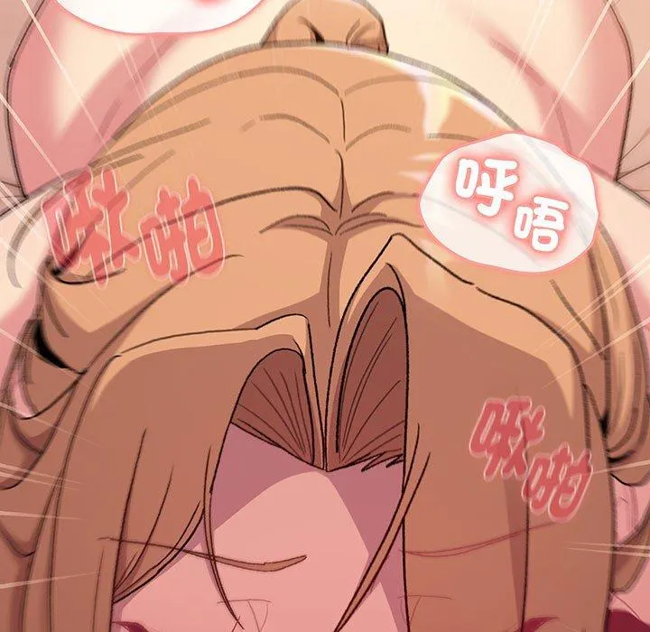 分组换换爱 - 第88話 - page 131