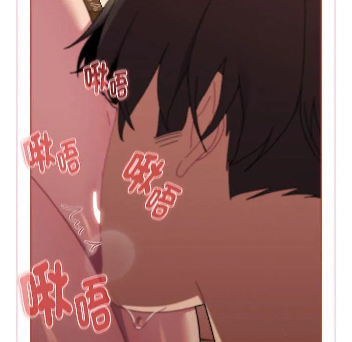 分组换换爱 - 第88話 - page 146